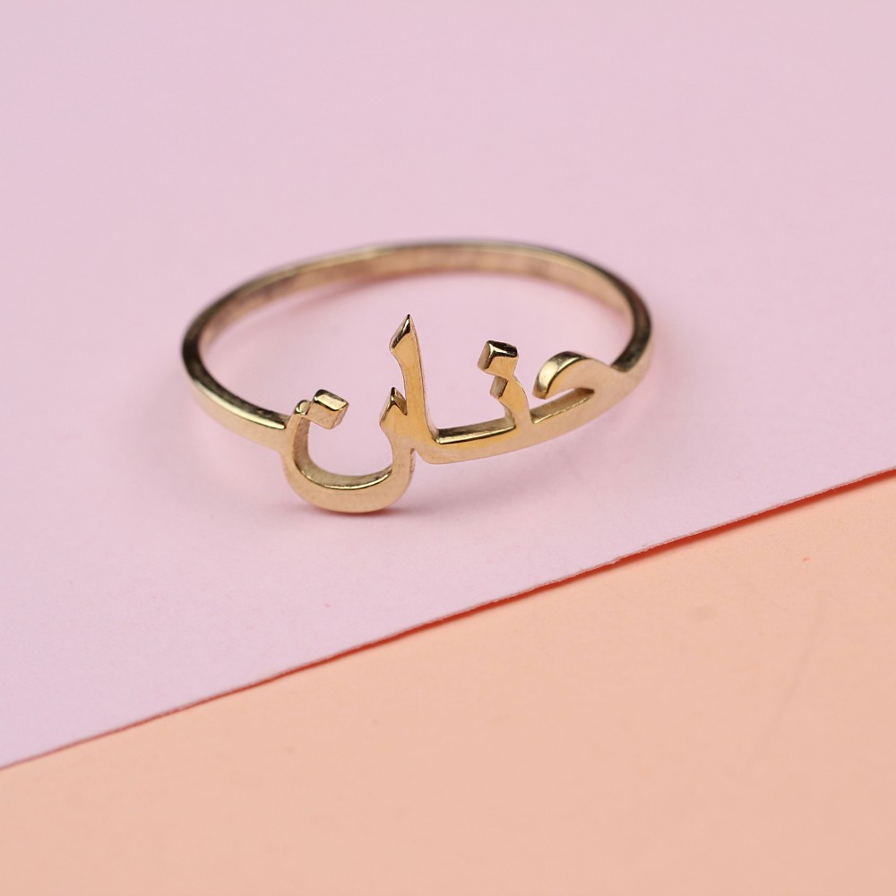 Glorria 925k Sterling Silver Custom Arabic Name Ring