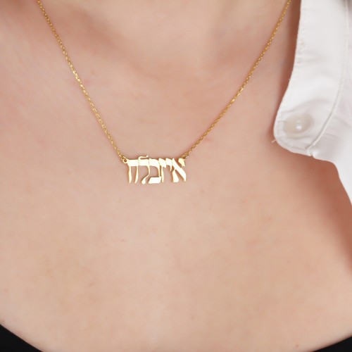 Glorria 925k Sterling Silver Personalized Hebrew Name Necklace Glorria 925k Sterling Silver Personalized Hebrew Name Necklace