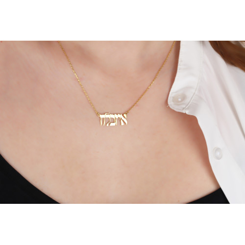 Glorria 925k Sterling Silver Personalized Hebrew Name Necklace Glorria 925k Sterling Silver Personalized Hebrew Name Necklace