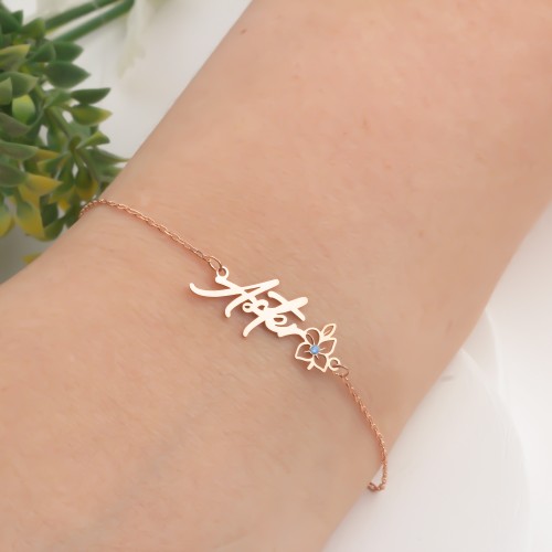 Glorria 925k Sterling Silver Personalized Name Birth Flower and Birthstone Bracelet